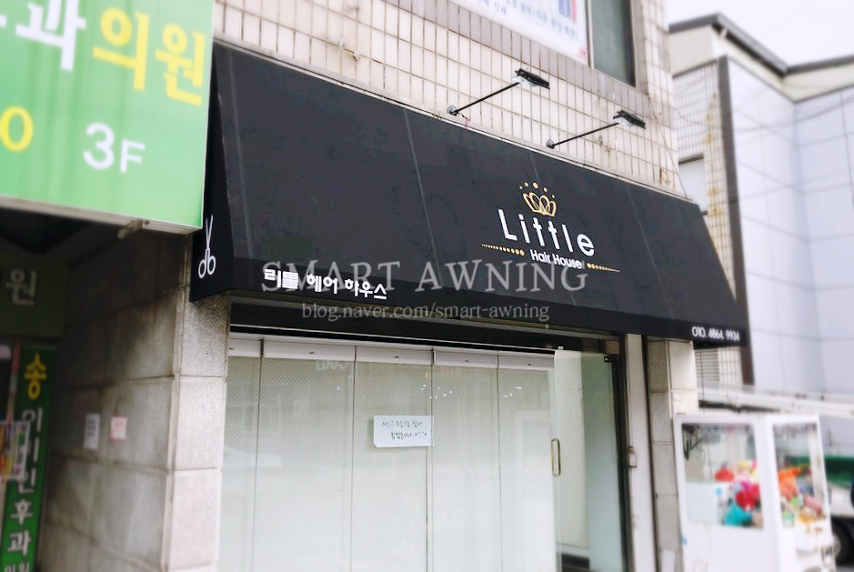 리틀헤어하우스 이미지