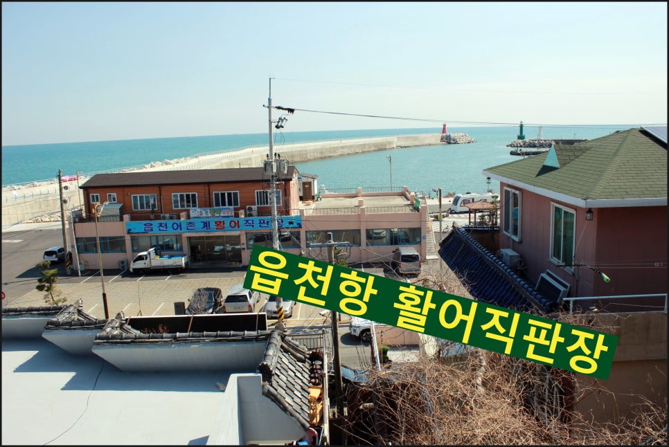읍천회식당 이미지