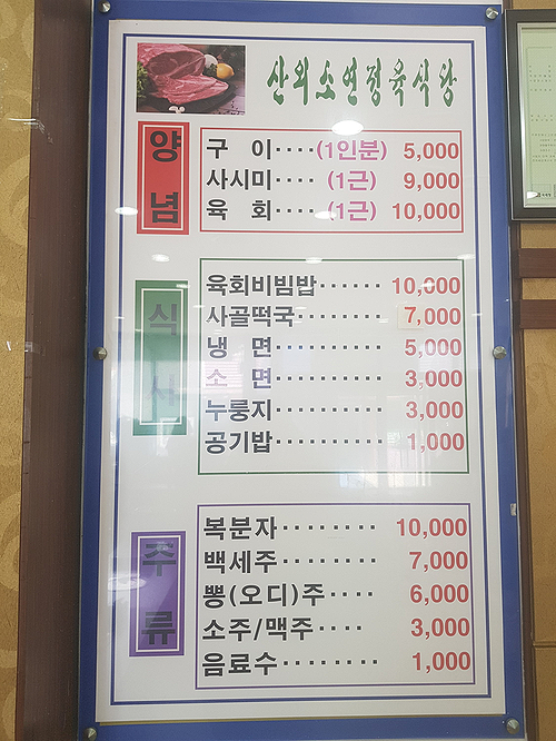 산외소연정육식당 이미지