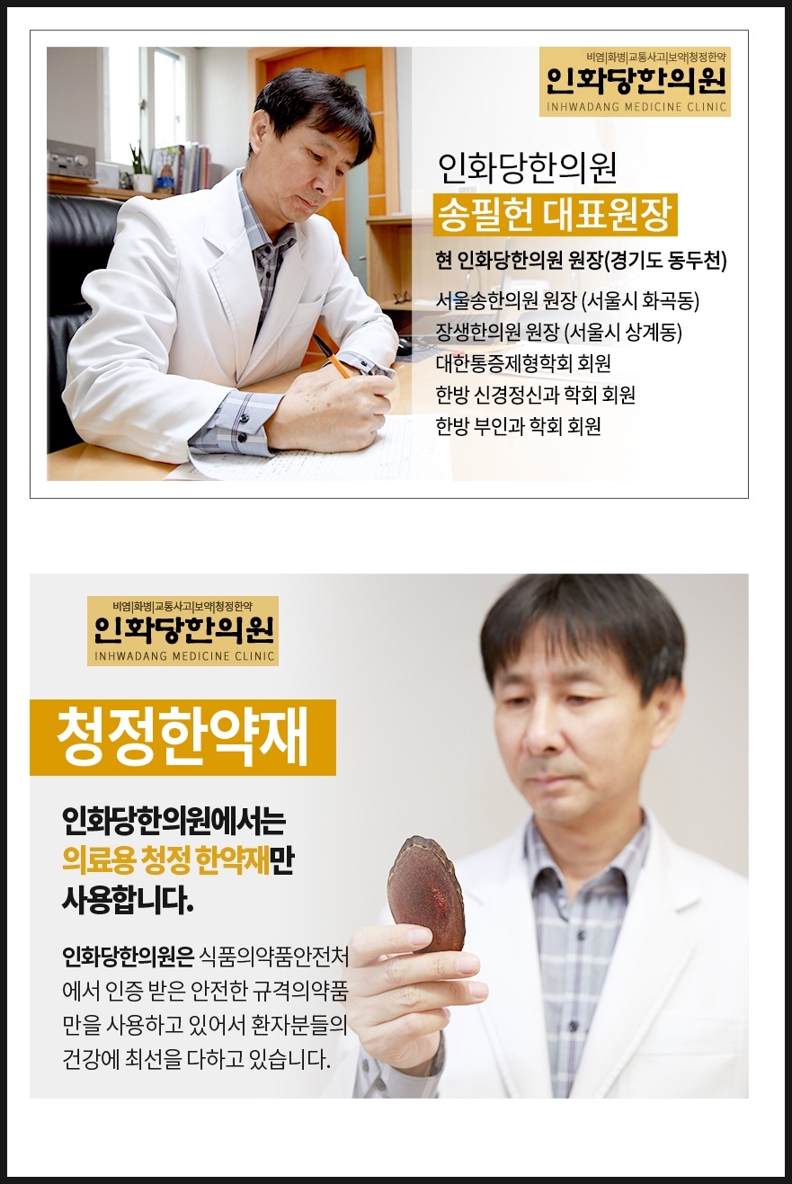 인화당 이미지