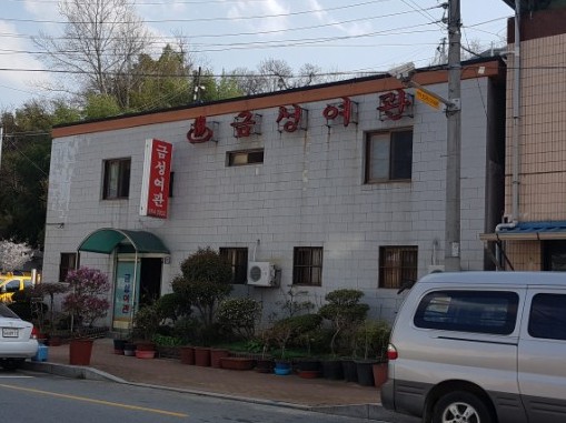 금성여관 이미지