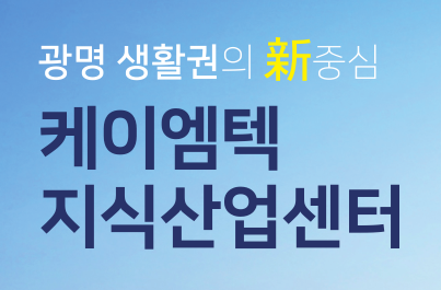 케이엠테크 이미지