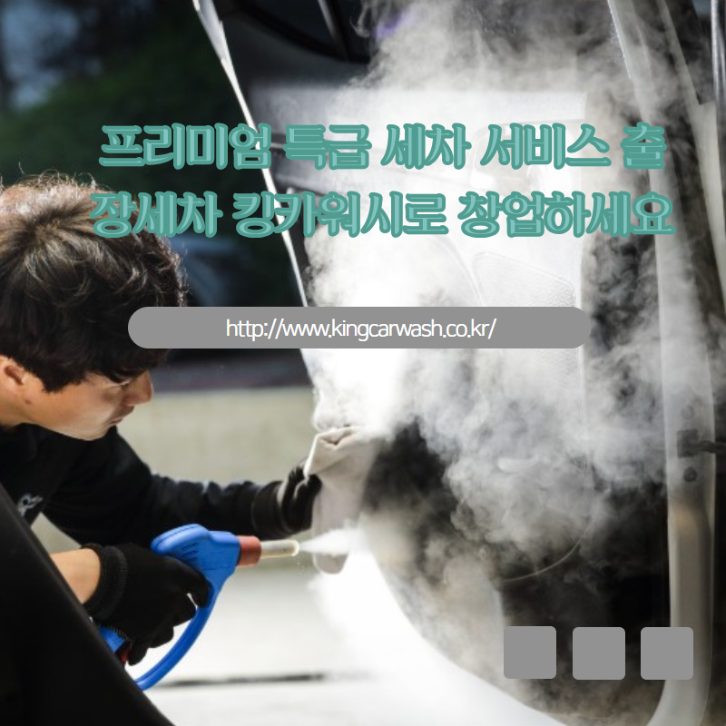 킹카써비스 이미지