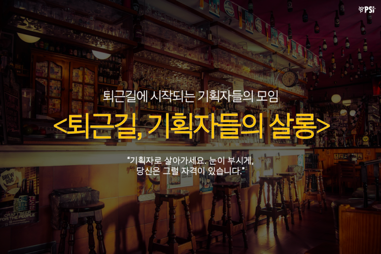 포차살롱 이미지