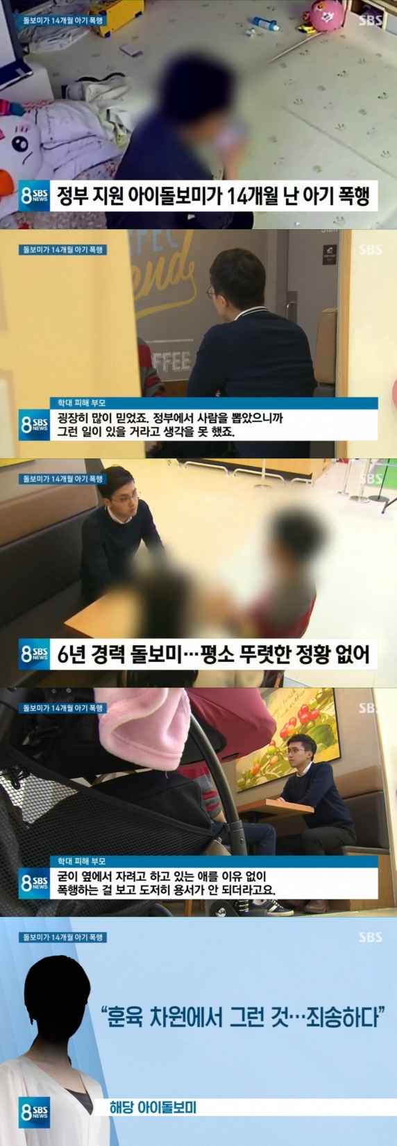 생후 한 달 아기 폭행 사망 사건, 엄마도 입건, image size:572x1650