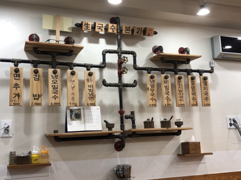 생국수본가 이미지