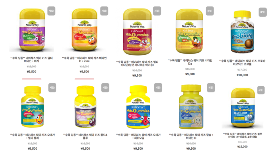 수목건강식품 이미지