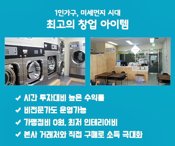 런드리위드카페 이미지