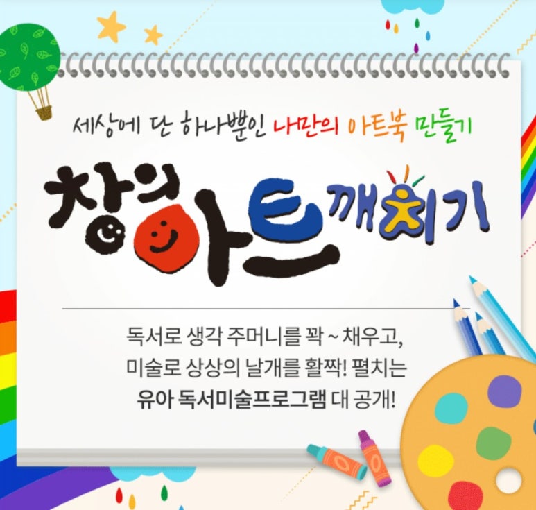 창의아트 이미지