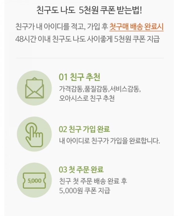 오아시스마켓 이미지