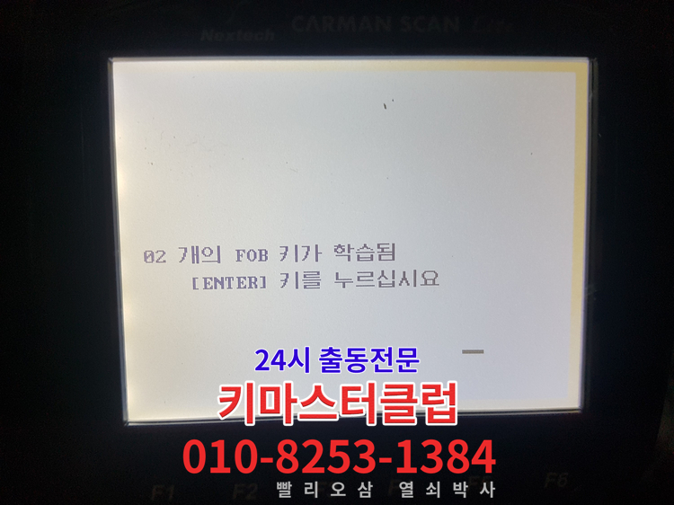 차키분실자동차키분실스마트키분실차키제작 이미지
