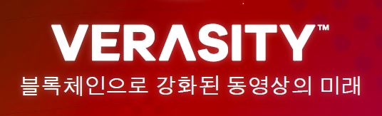 베라시티 이미지