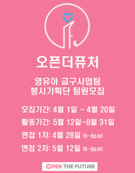 오픈퓨처 이미지