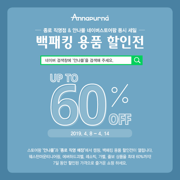 안나몰 이미지