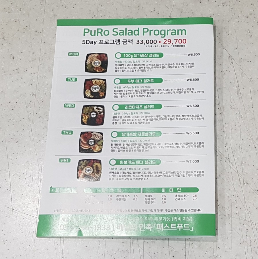 퓨로주스 이미지