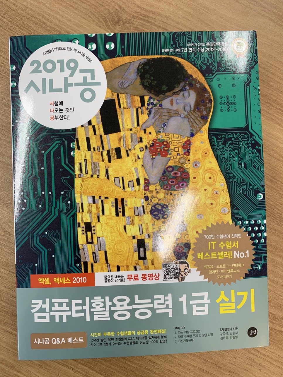 진주컴퓨터학원 이미지