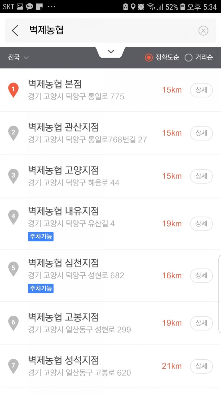 벽제농협 이미지