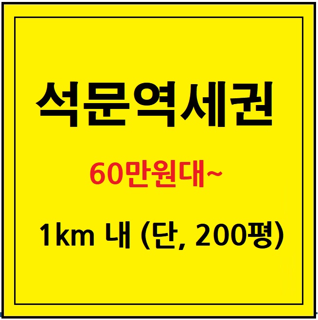 석문풍수지리 이미지