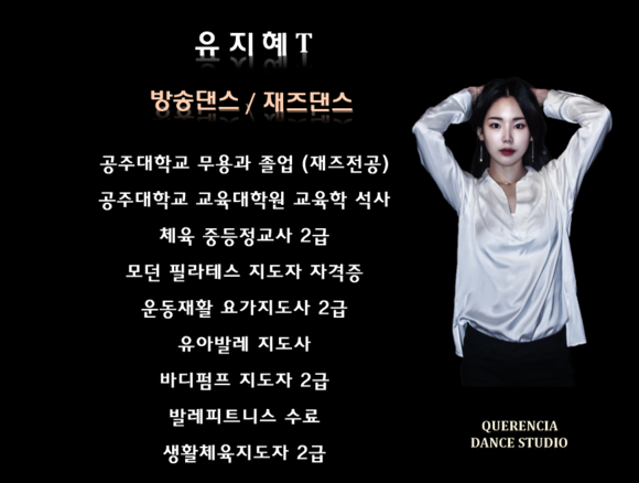 케렌시아댄스 이미지