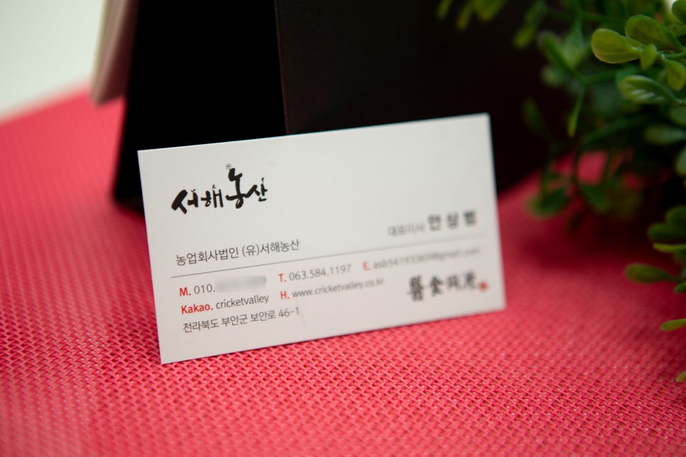 서해농산 이미지