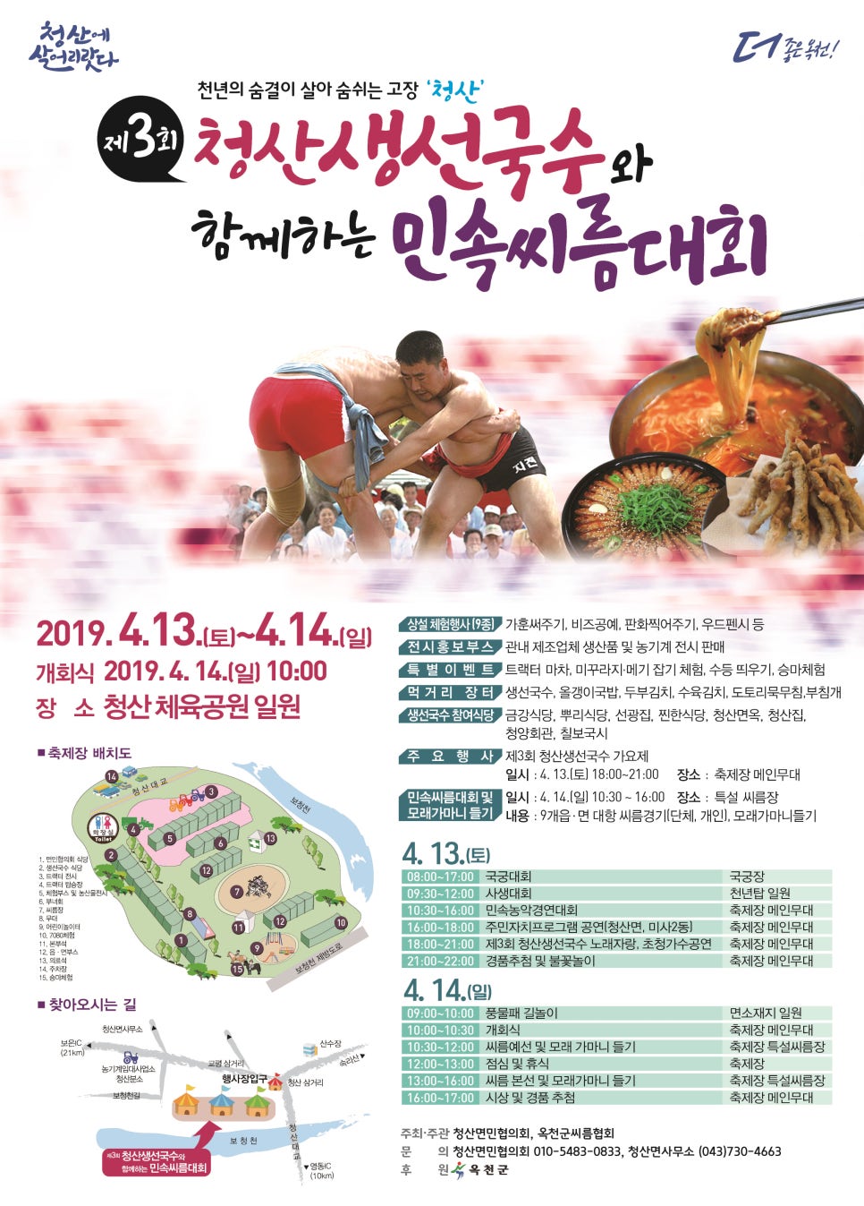 청산생선국수 이미지