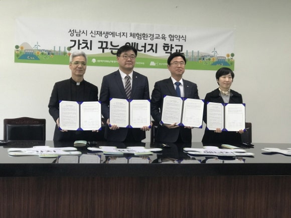 성남환경교육사회적협동조합 이미지