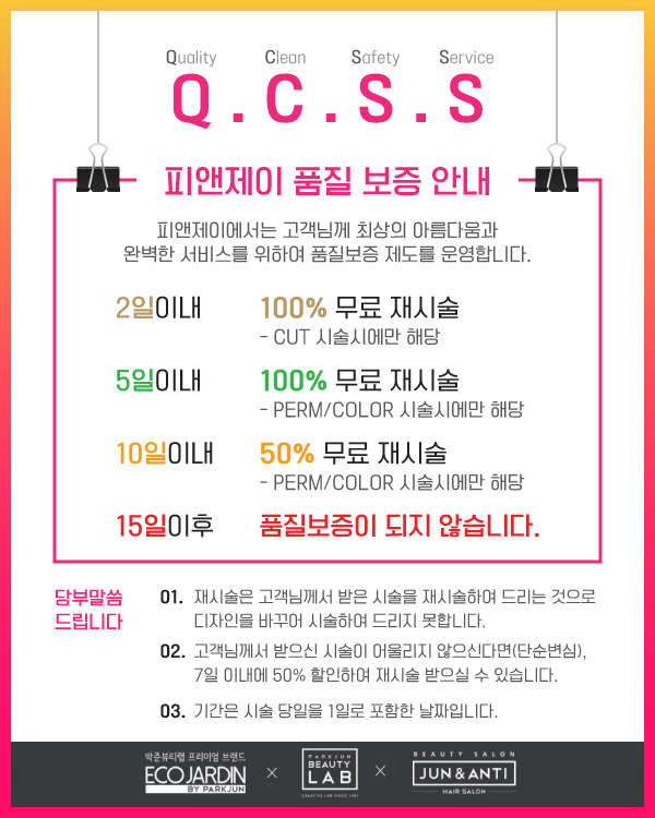 박준뷰티랩팔용점 이미지
