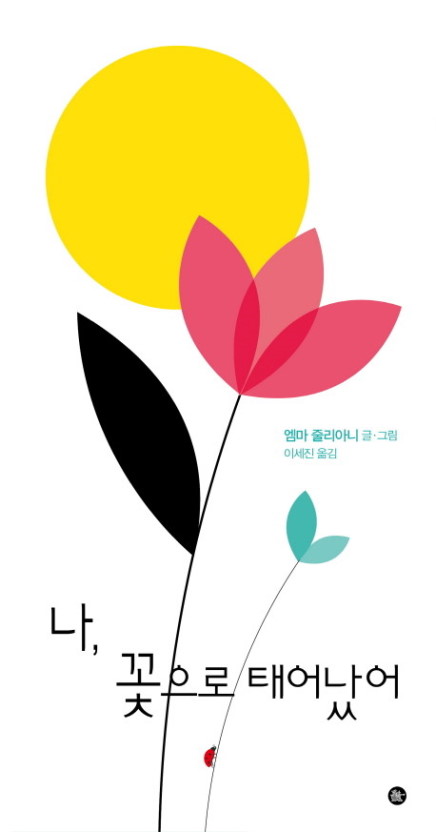 꽃드림 이미지