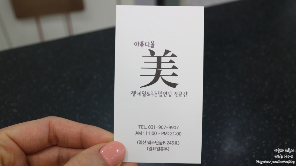 아름다울미 이미지