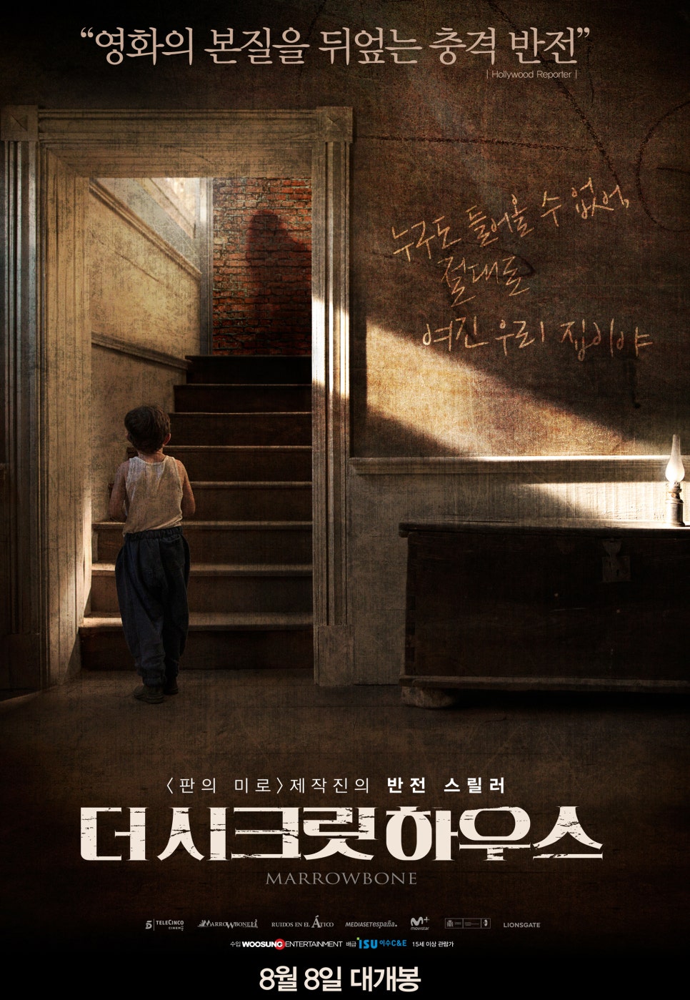 더시크릿하우스2 이미지