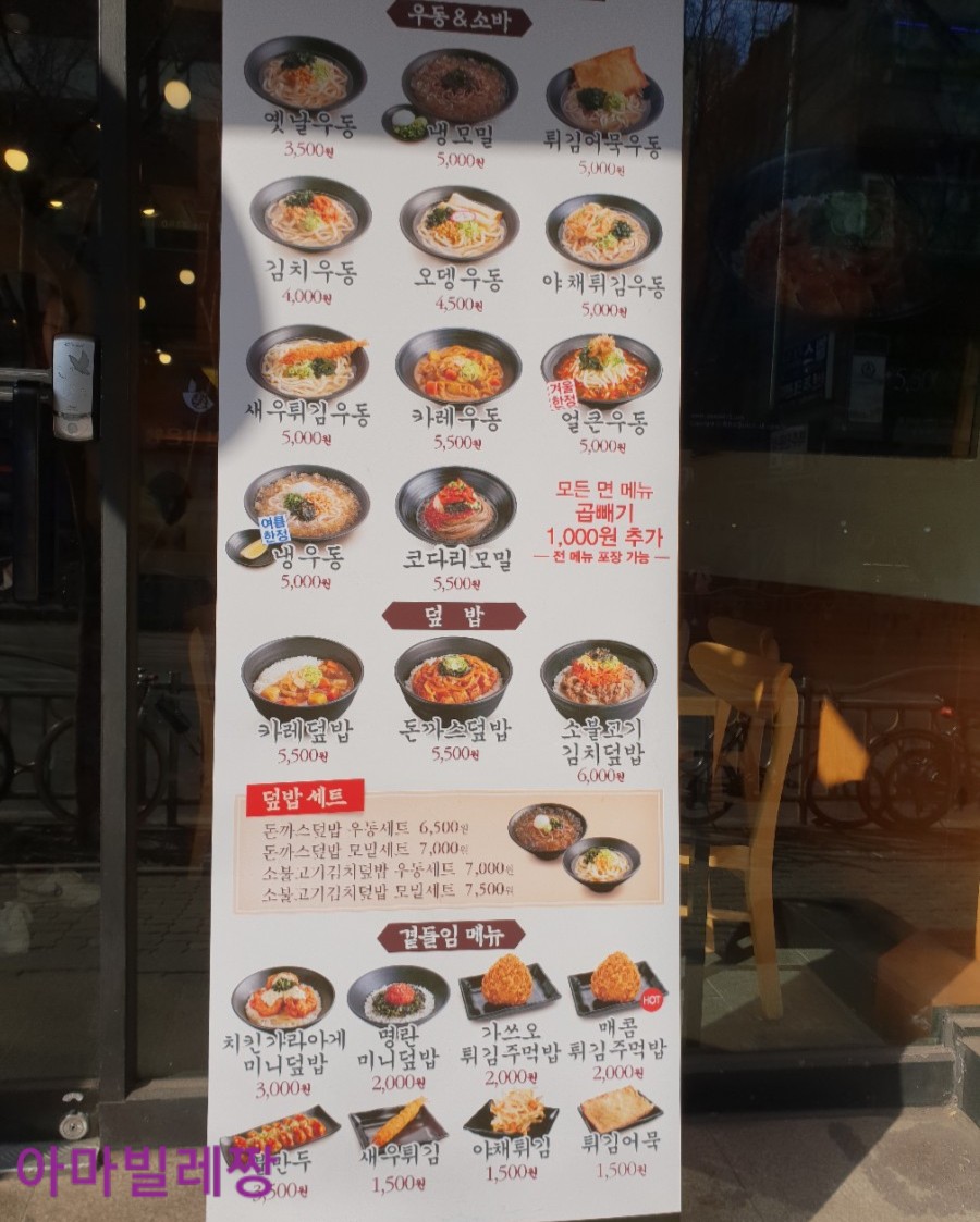 역전우동0410중계은행 이미지