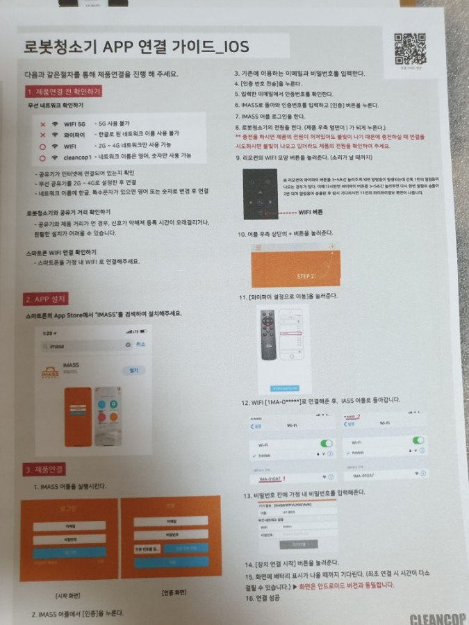 클린캅 이미지