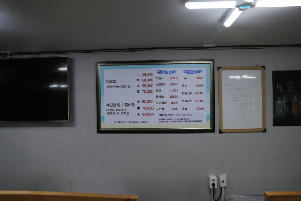 효횟집 이미지