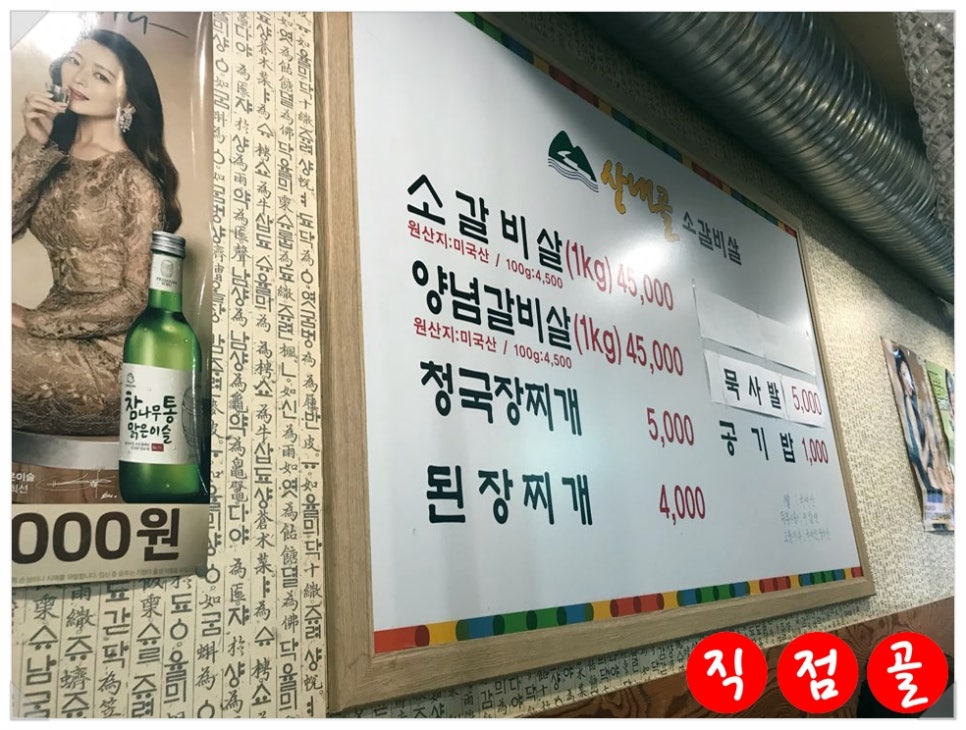산내골 소갈비살 이미지