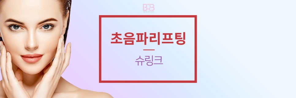 바라봄피부과 이미지