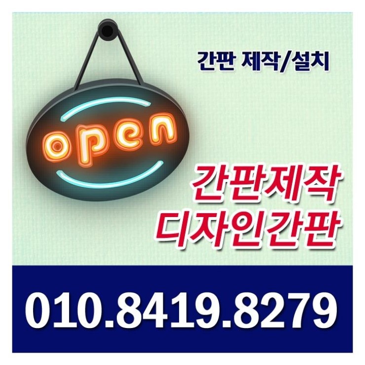 간판의 달인 이미지
