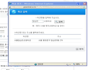 아이넷정보 이미지
