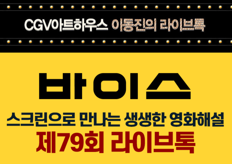 CGV 광주터미널 1관 이미지