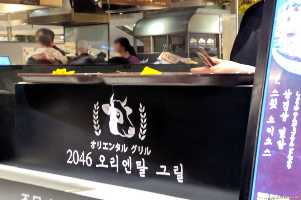 2046오리엔탈 이미지