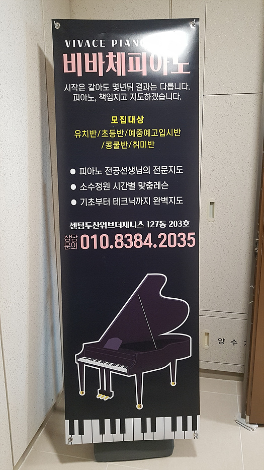 비바체음악교습소 이미지