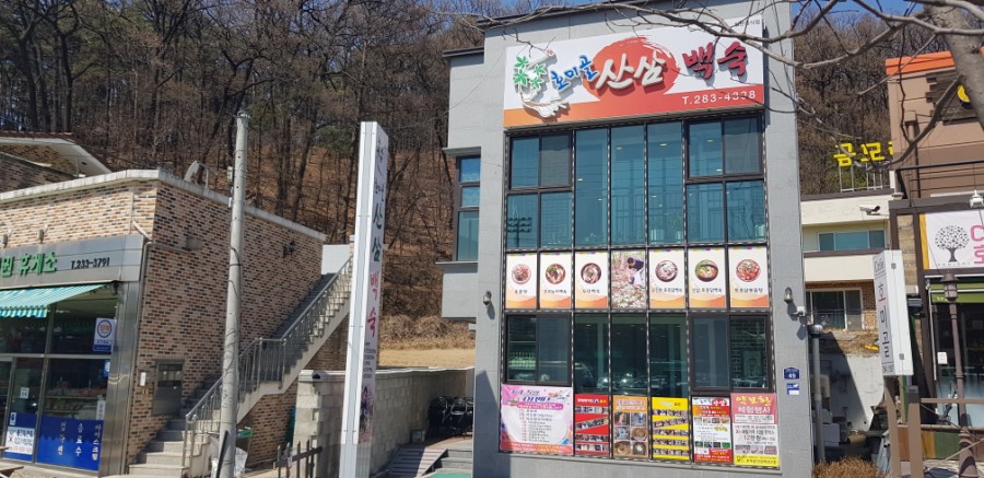 금천백숙식당 이미지
