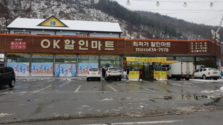 대명할인마트 이미지