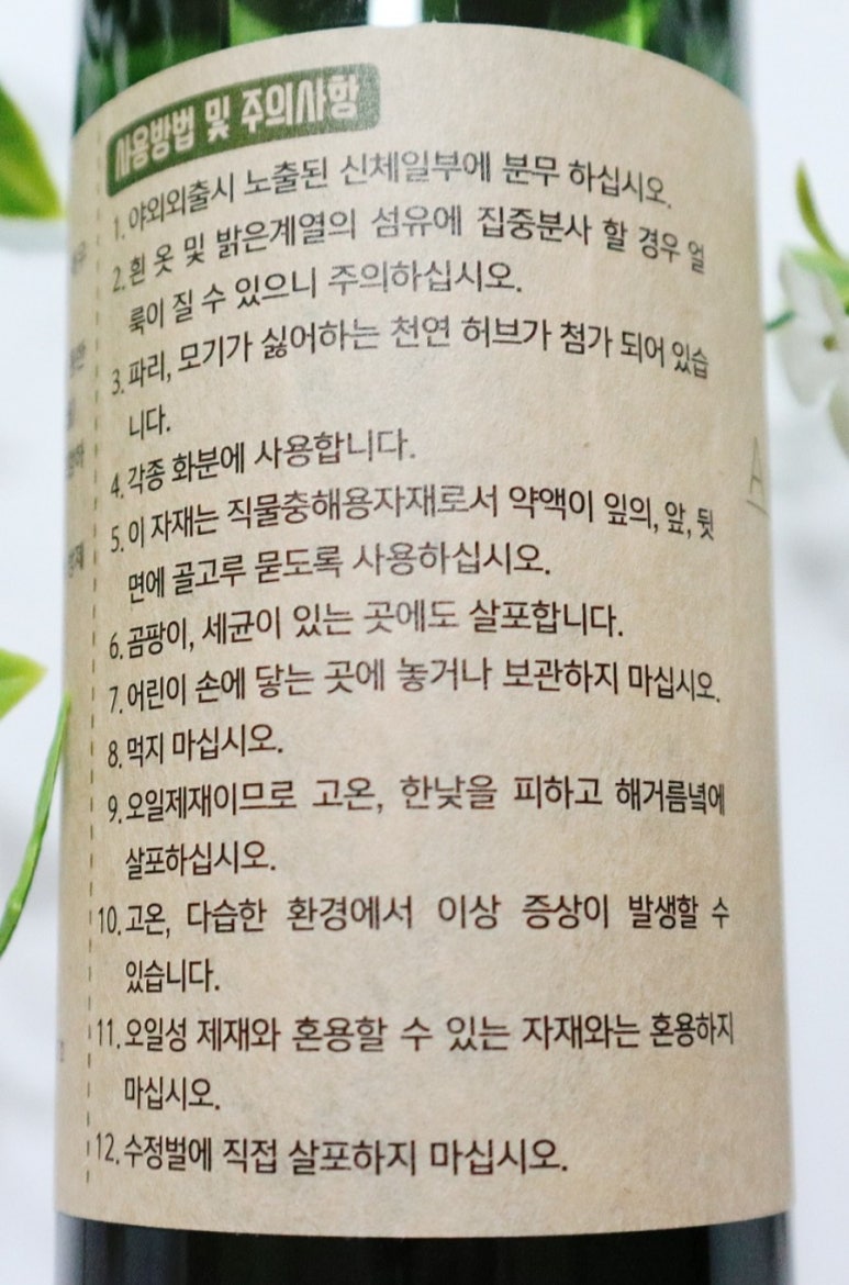 아람향 이미지