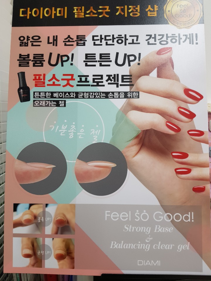 달콤네일 이미지