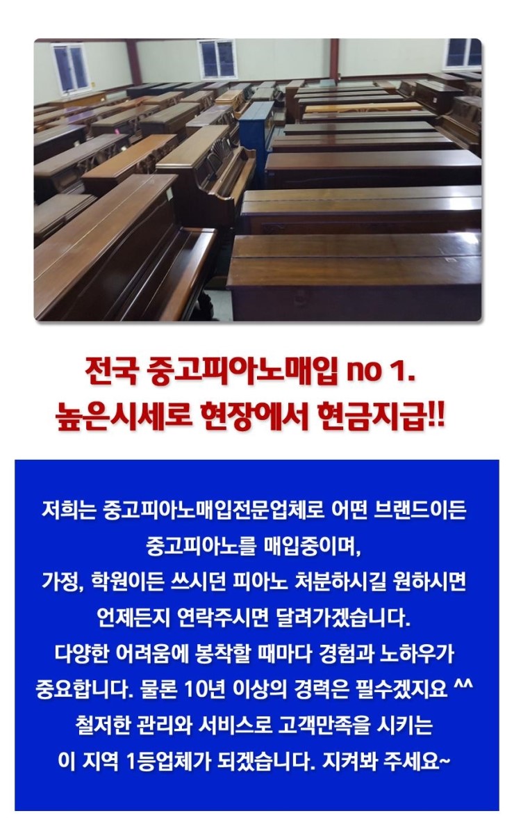 영창피아노제천 이미지