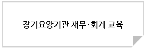 마석요양보호사교육원 이미지