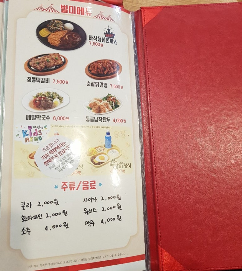 박가부대찌개 부산대점 이미지