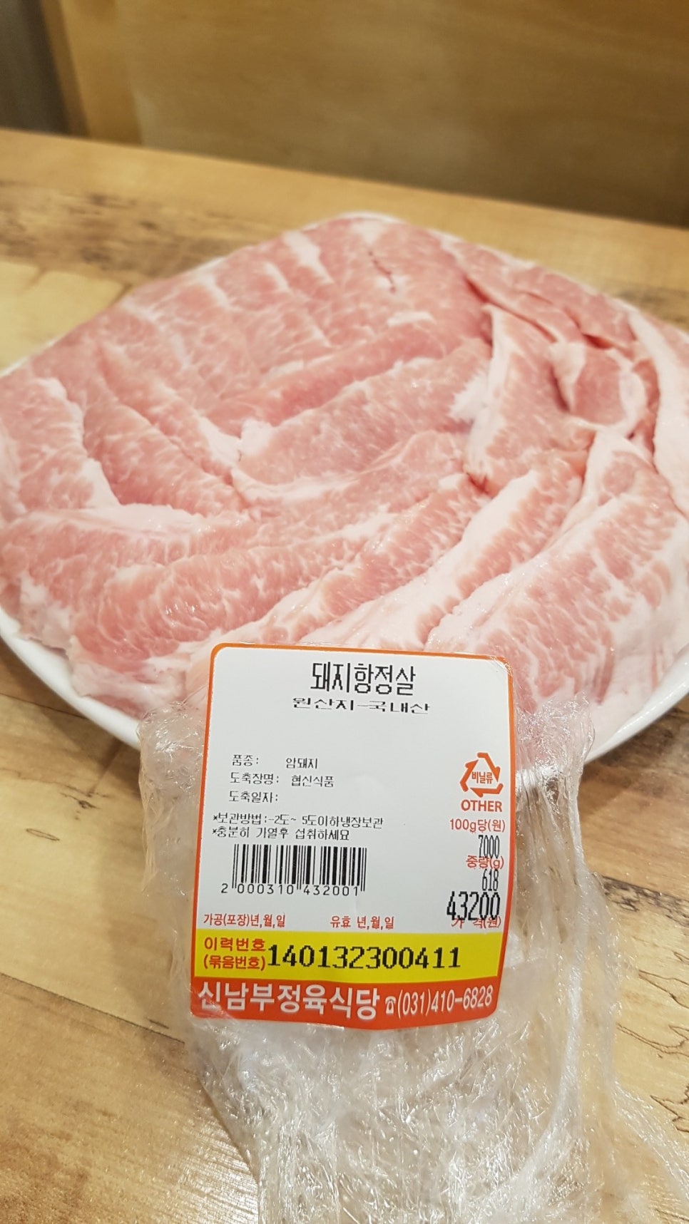 신남부식당 이미지