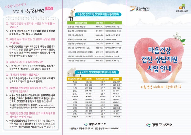 늘푸른정신건강의학과의원 이미지
