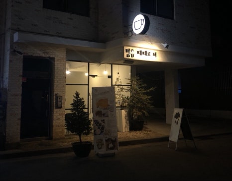 배스킨라빈스춘천애막골점 이미지